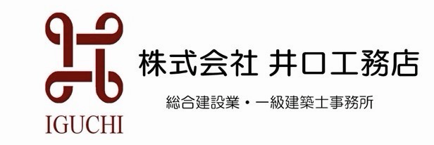 井口工務店